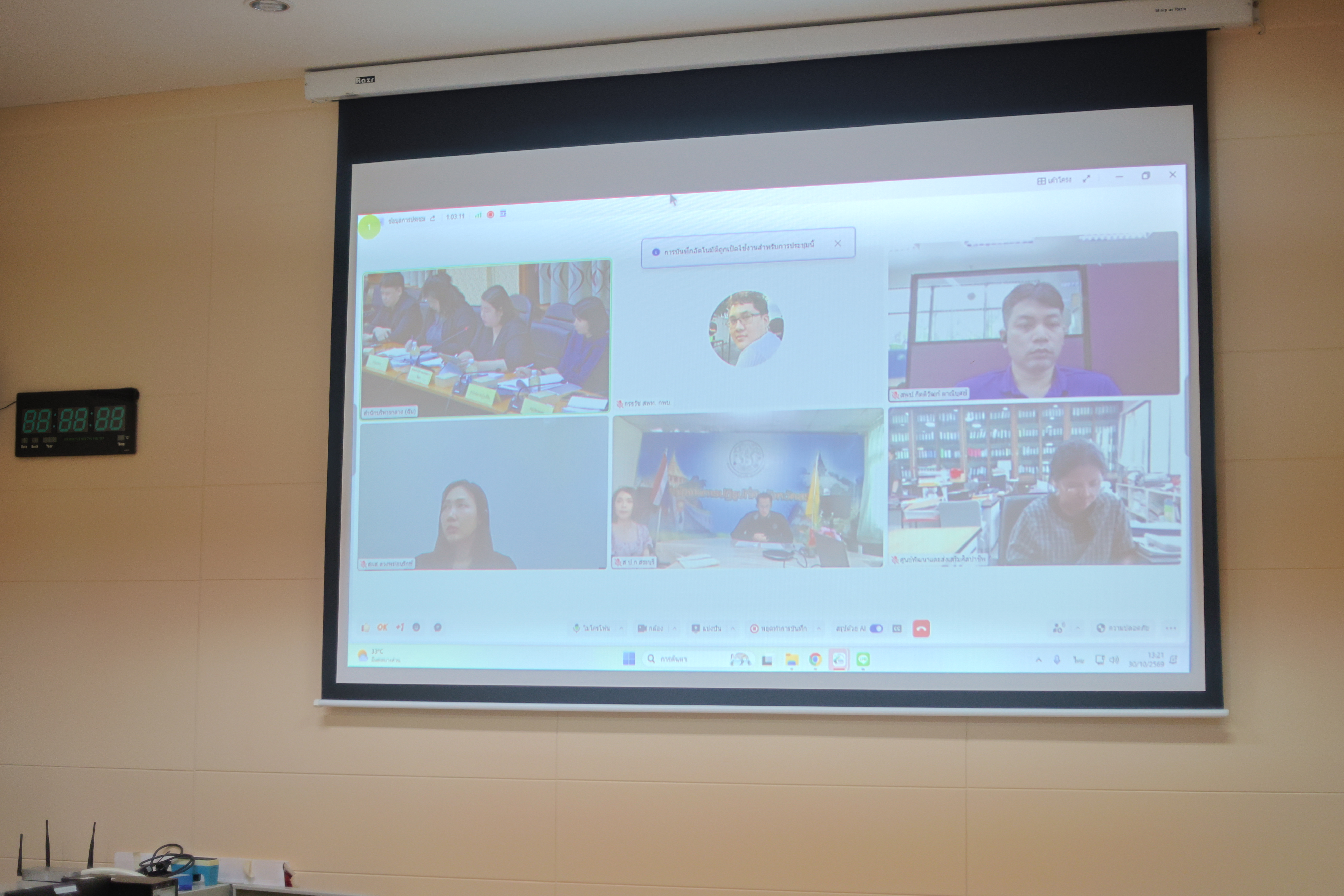 title - ส.ป.ก. ประชุมคณะกรรมการข้อมูลข่าวสารของราชการของสำนักงานการปฏิรูปที่ดินเพื่อเกษตรกรรม ครั้งที่ 10/2569